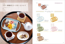 Load image into Gallery viewer, The Complete Collection of New Craftbands: Various Weaving Methods for Bags and Accessories 25