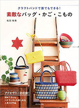 Load image into Gallery viewer, Weave with Craftbands for Anyone! Lovely Bags, Baskets and Accessries
